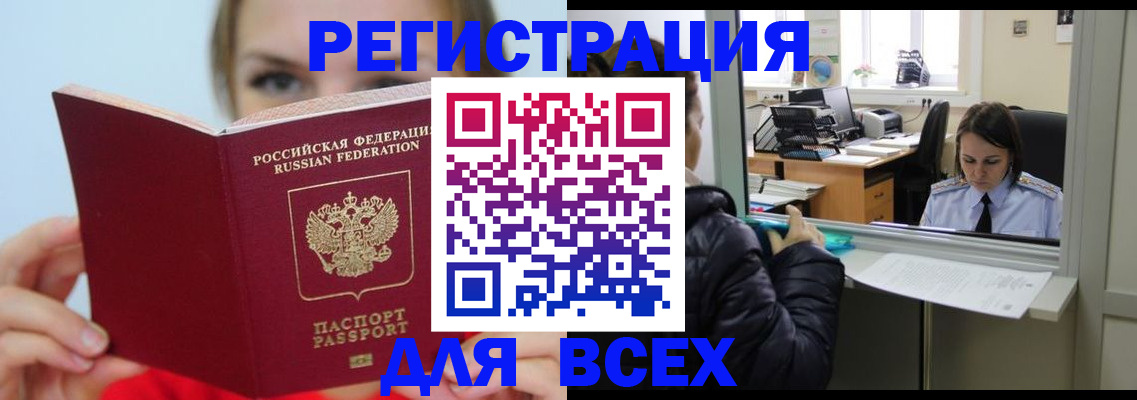 временная регистрация для школы в Шагонаре