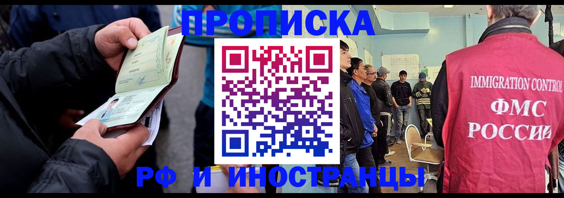 временная регистрация в Шагонаре