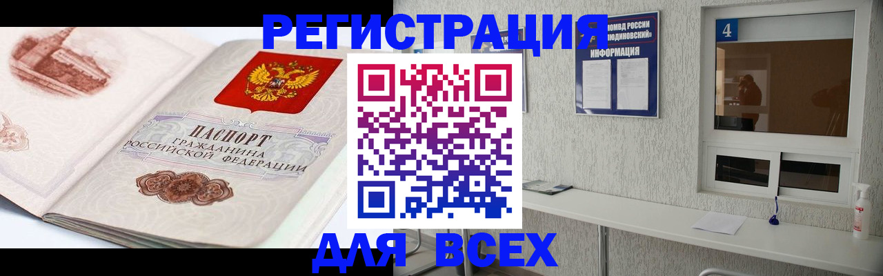 прописка от собственника в Шагонаре